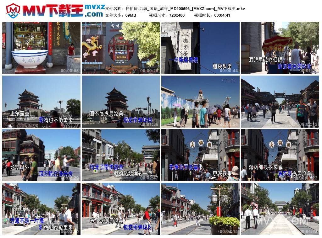 任伯儒-后海_国语_流行_MD100596